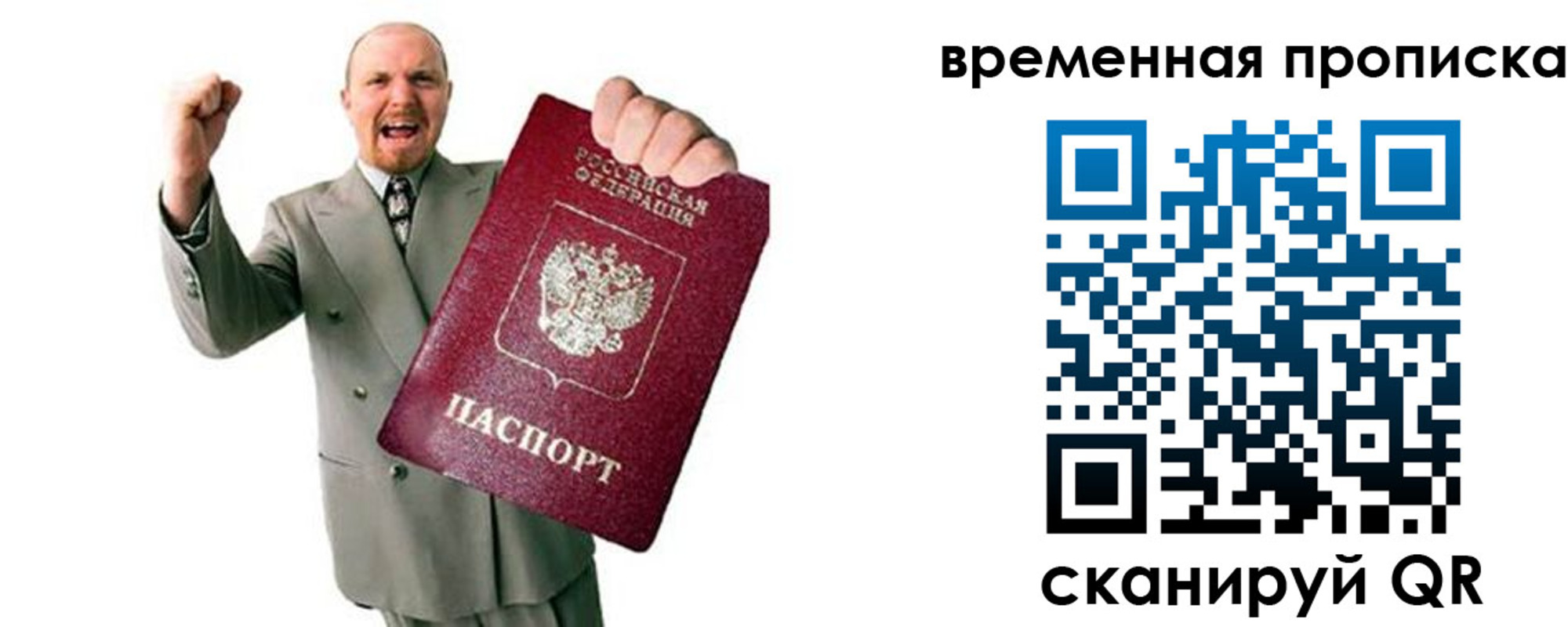 прописка для кредита в Славгороде