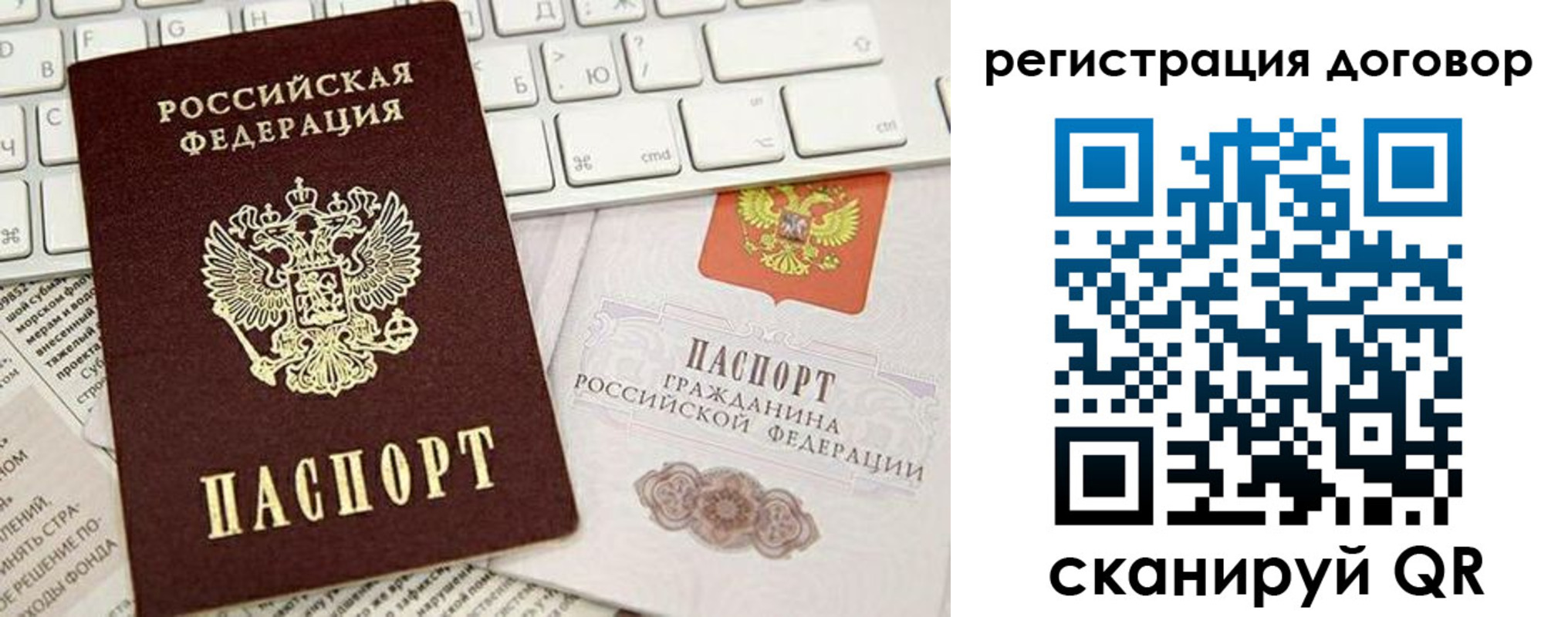 временная регистрация для всех в Славгороде