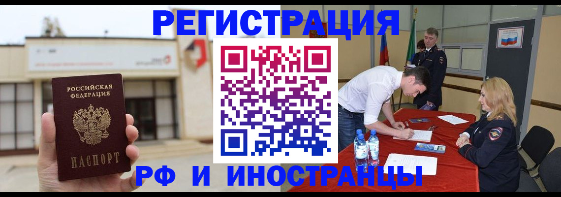 прописка гарантия в Славгороде
