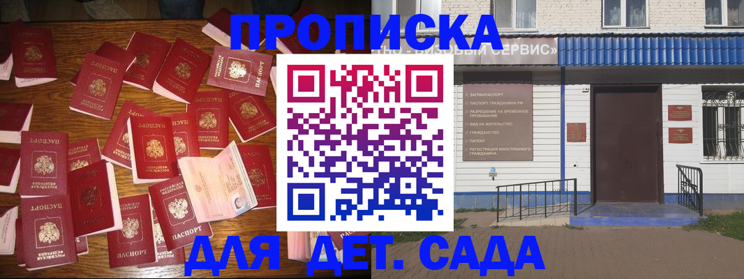 регистрация в Славгороде